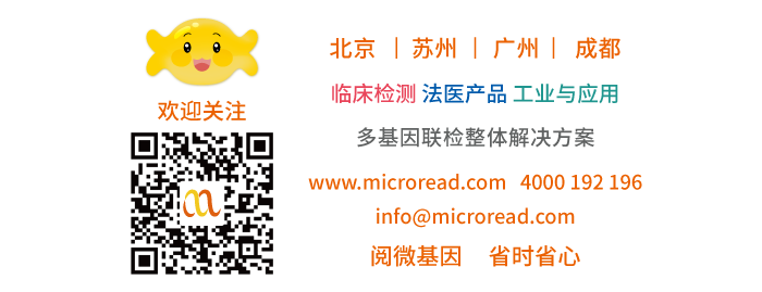 K8凯发国际基因_临床检测·法医产品·工业与应用，多基因联检整体解决方案